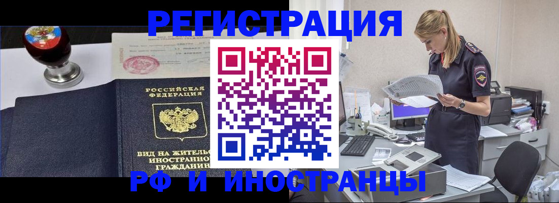 временная прописка в Глазове