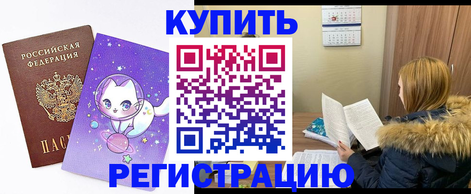 временная регистрация поиск в Глазове