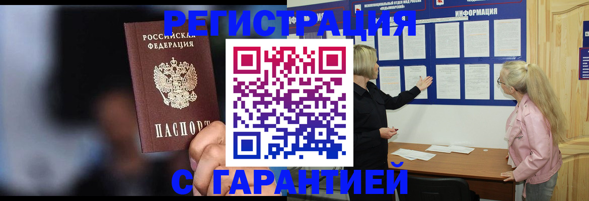 прописка от собственника в Глазове