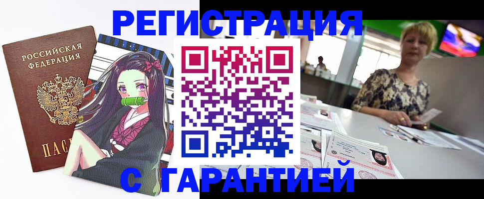 миграционный учет в Глазове