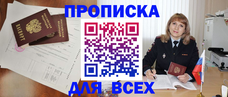 временная регистрация госуслуги в Глазове